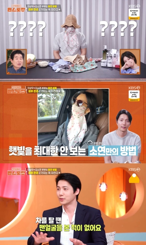 <b>이상우</b> "<b>김소연</b>, 차 탈 때 맨얼굴 본 적 없어"