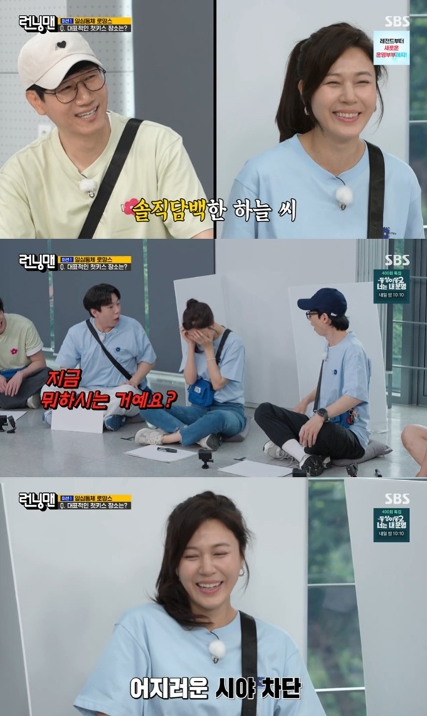 <b>김하늘</b> "남자 인물 본다"…'<b>런닝맨</b>'서 솔직 고백