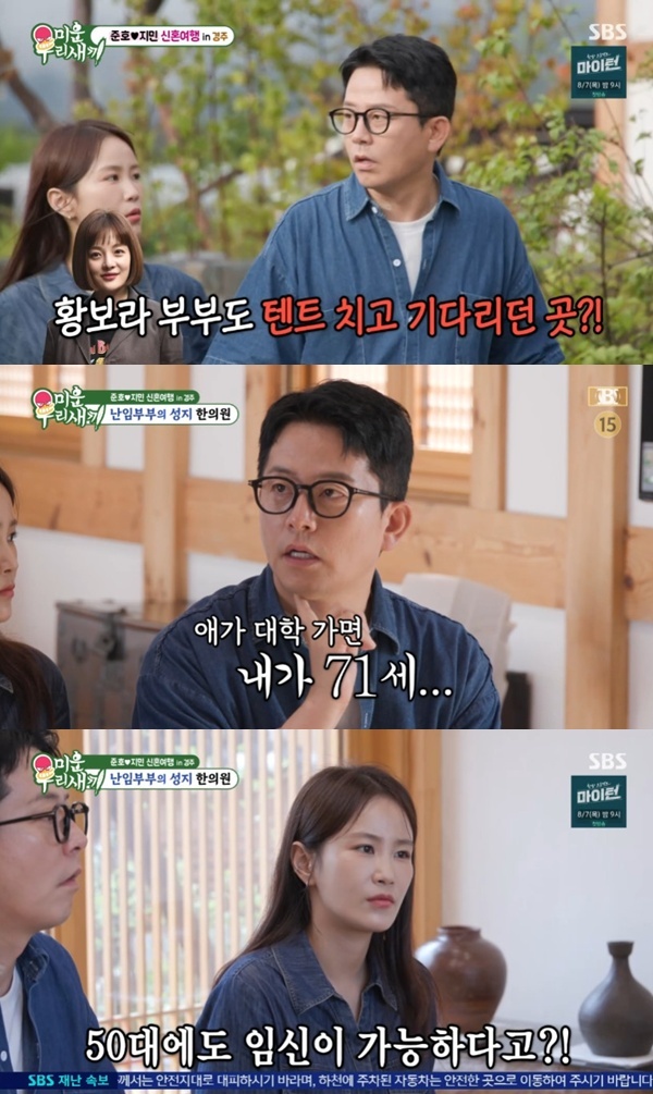 <b>김준호</b><b>김지민</b>, 난임 전문 한의원 방문…"허니문 베이비"