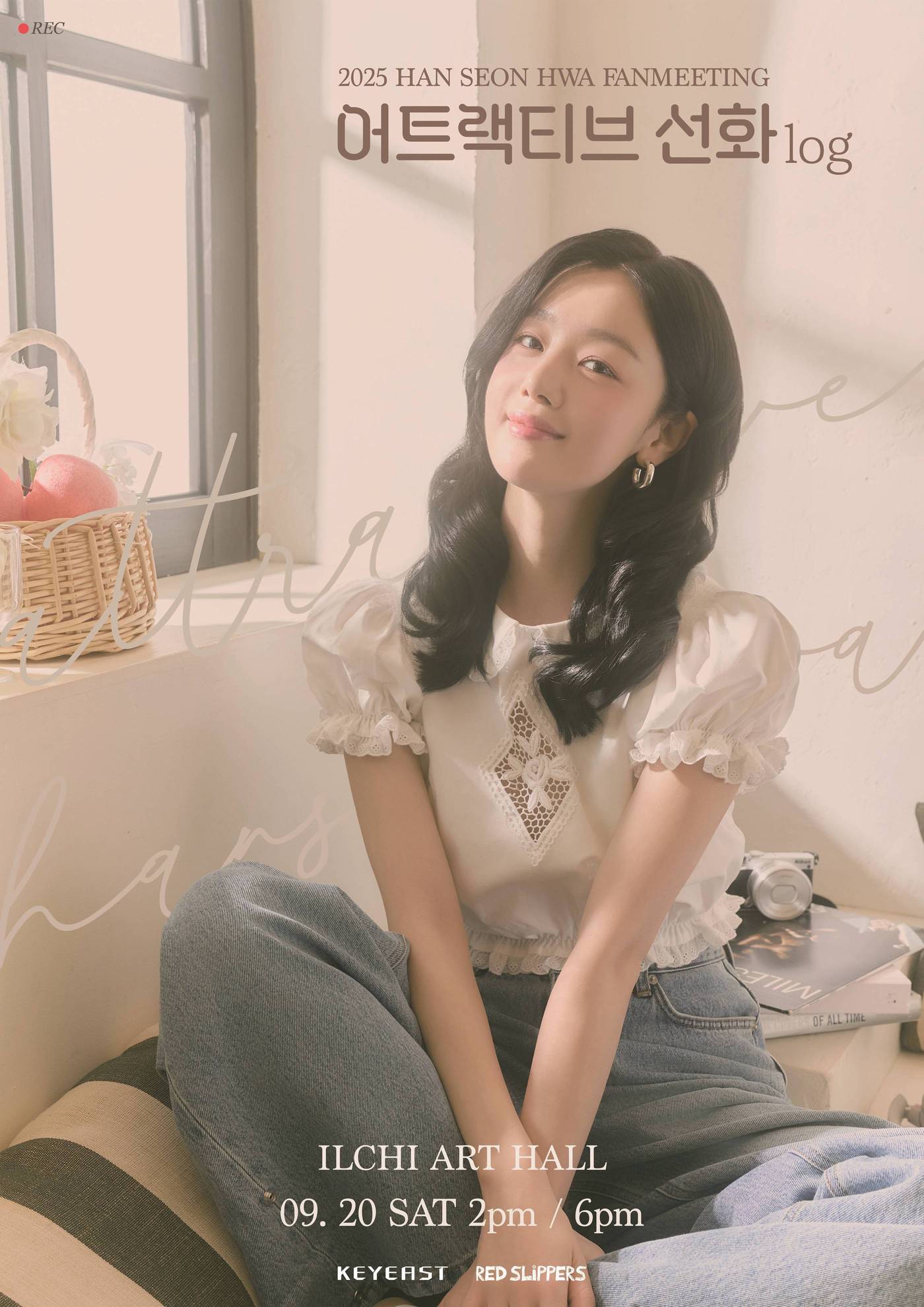 <b>한선화</b>, 9월 20일 <b>첫 단독 팬미팅</b> '어트랙티브 선화log' 개최