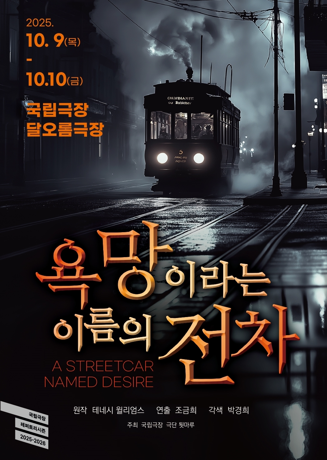 '음주운전' <b>곽도원</b>, <b>연극</b>으로 3년만에 배우 <b>복귀</b>