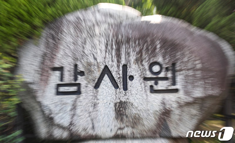 <b>감사원</b> "<b>정책</b>결정 <b>감사 폐지</b>"…李대통령 지시 13일 만에