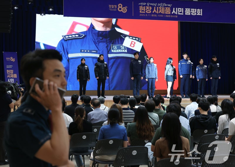 <b>경찰복제</b>개선 현장 <b>시제품</b> 시민 <b>품평회</b>