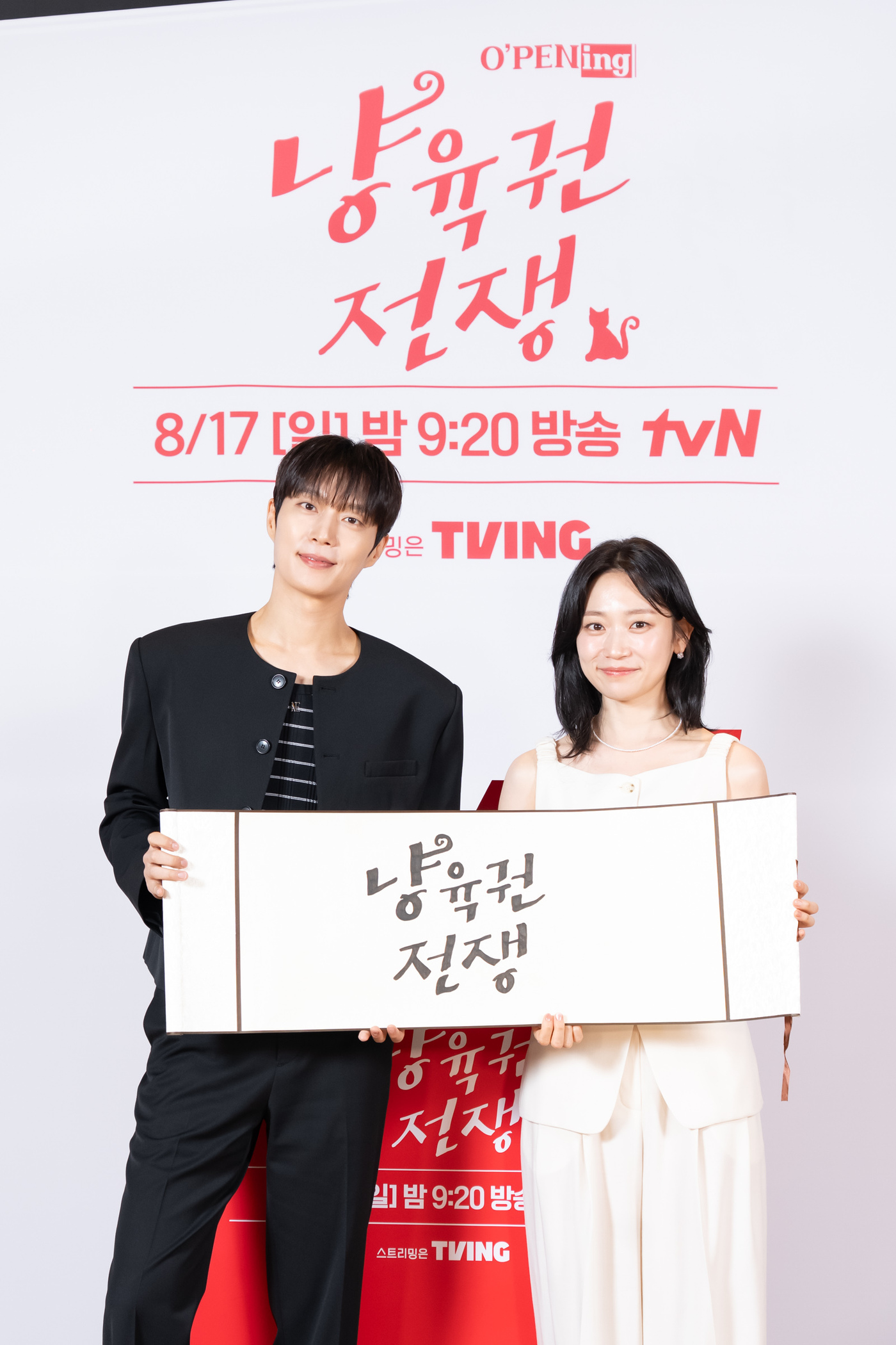'<b>냥육권 전쟁</b>' <b>김슬기</b> "윤두준과 10년 만의 재회…성숙해짐 느껴"