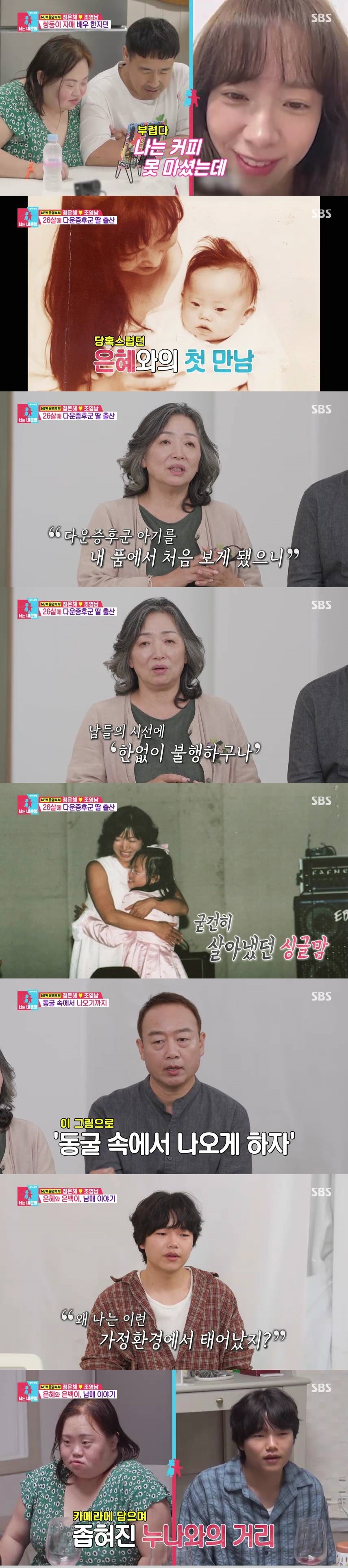 "<b>2세</b>도 장애인이면 어떡해" 정은혜<b>조영남</b>, 결혼 후 시작된 고민