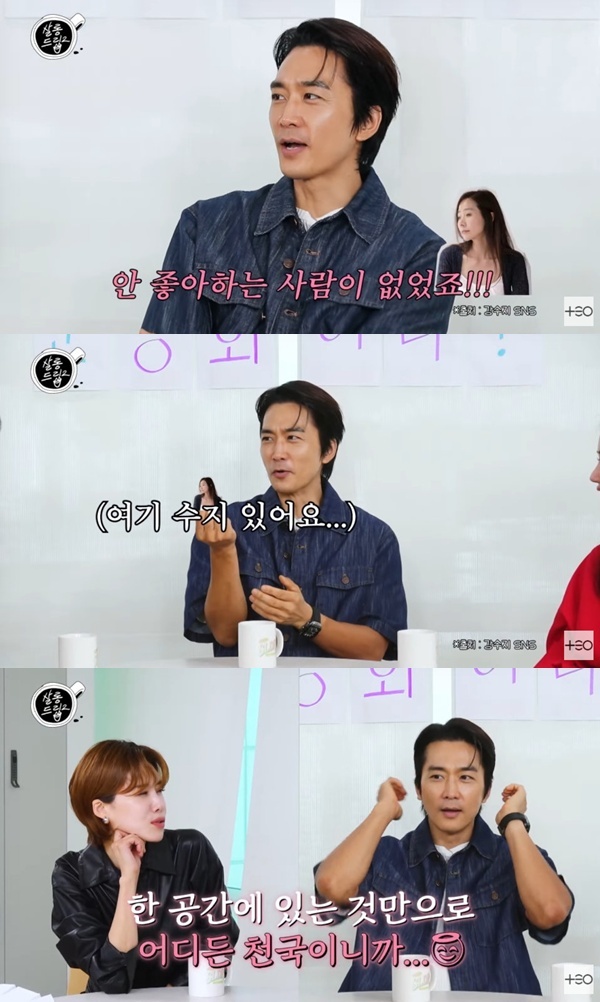 <b>송승헌</b> "<b>강수지</b>와 결혼하는 게 꿈이었다"…팬심 고백