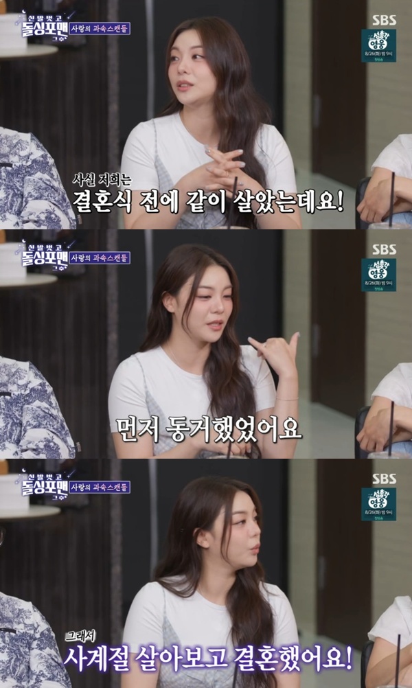 <b>에일리</b> "<b>최시훈</b>과 <b>동거</b> 후 결혼…가족들이 권유"