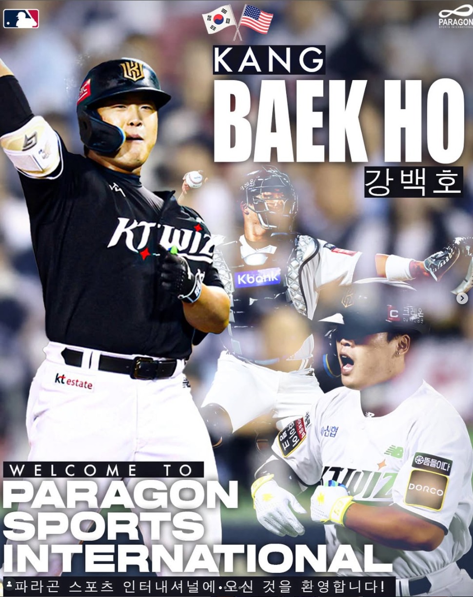 '예비 FA' <b>강백호</b>, 글로벌 <b>에이전시</b>와 계약…MLB 진출 본격화