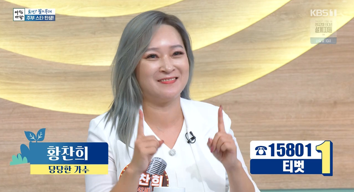 가수 <b>황찬희</b>" 사실 저는 <b>무속인</b>…이건주 보고 용기 생겨" 깜짝 고백
