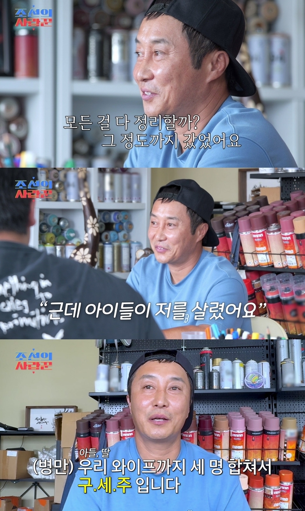 '<b>재혼</b>' <b>김병만</b> "아내와 아들·딸, 내 인생의 구세주…저를 살렸다" 눈물