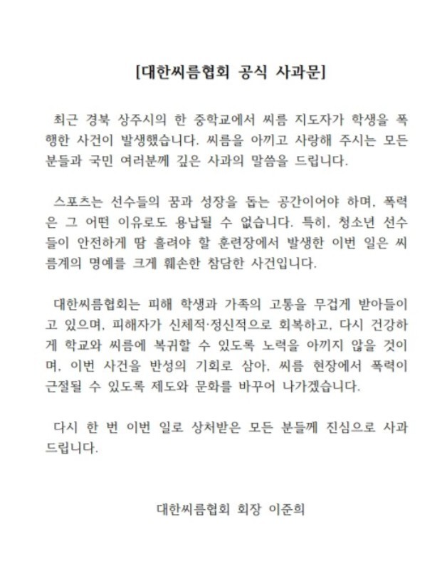 <b>씨름부 감독</b>이 삽으로 중학생 <b>폭행</b>…씨름협회 "진상 파악 중"(종합)