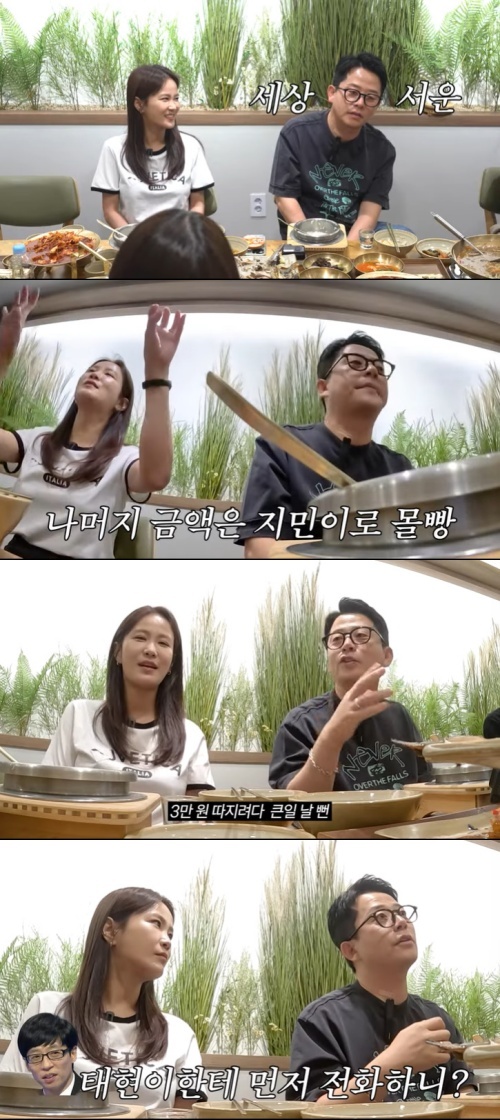 '김지민' <b>김준호</b> "차태현, <b>축의금</b> 3만원…전화로 따져"