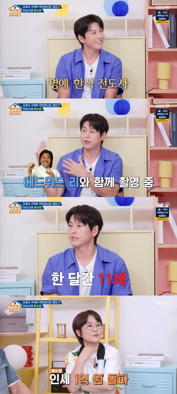 <b>류수영</b>, <b>요리책</b> 인세 1억 원 이상?…"준비 기간 4년" [RE:TV]