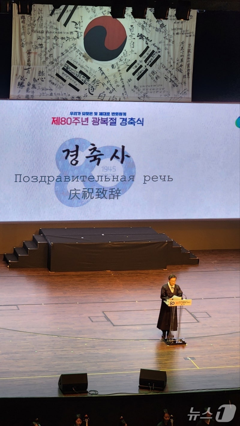 경기도 광복 80주년 경축식…<b>김동연</b> "<b>안중근</b> 유묵 완전한 확보 최선"