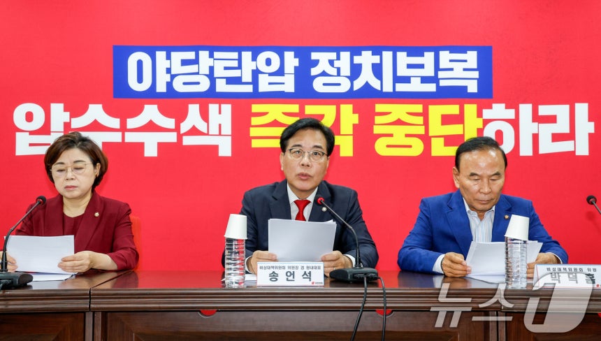 송언석 국민의힘 비상대책위원장 겸 원내대표가 14일 오전 서울 여의도 중앙당사에서 열린 비상대책위원회의에 참석해 모두 발언을 하고 있다. 2025.8.14/뉴스1 ⓒ News1 안은나 기자