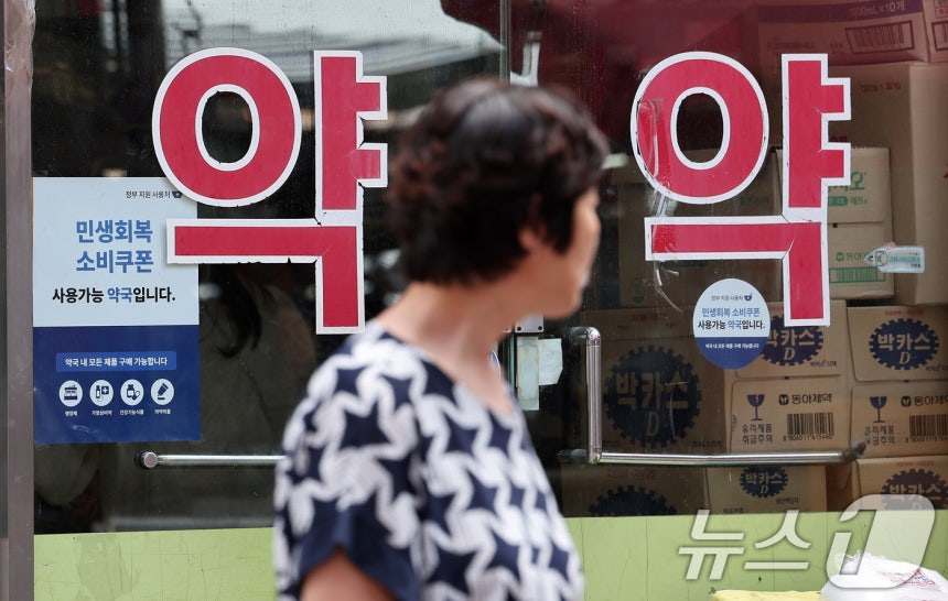 서울 시내 의 한 약국. /뉴스1 ⓒ News1 김성진 기자
