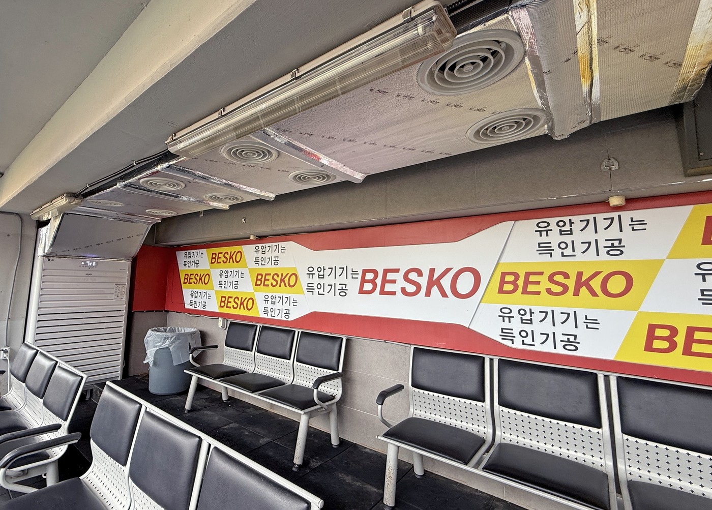 프로야구 <b>KIA</b>, 혹서기 대비 원정 선수단 시설 개선