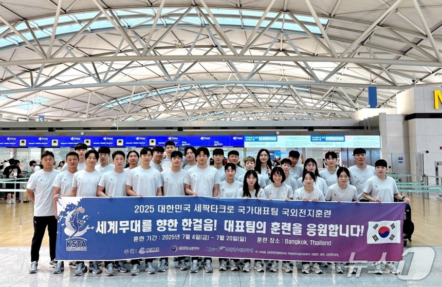 지난달 4일 한국 세팍타크로 국가대표팀이 전지훈련과 세계선수권대회를 위해 인천공항에서 출국하고 있다.(대한세팍타크로협회 제공. 재판매 및 DB 금지)2025.8.20/뉴스1