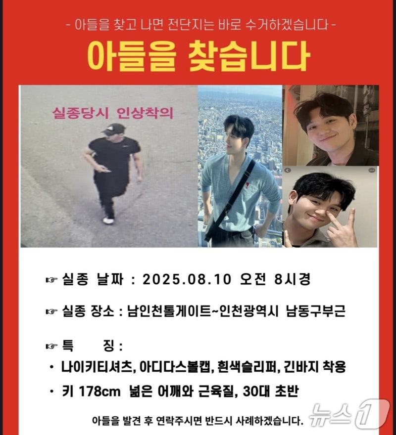 '<b>이태원</b>참사' 출동 <b>소방관 실종</b> 10일 만에 숨진 채 발견(종합)
