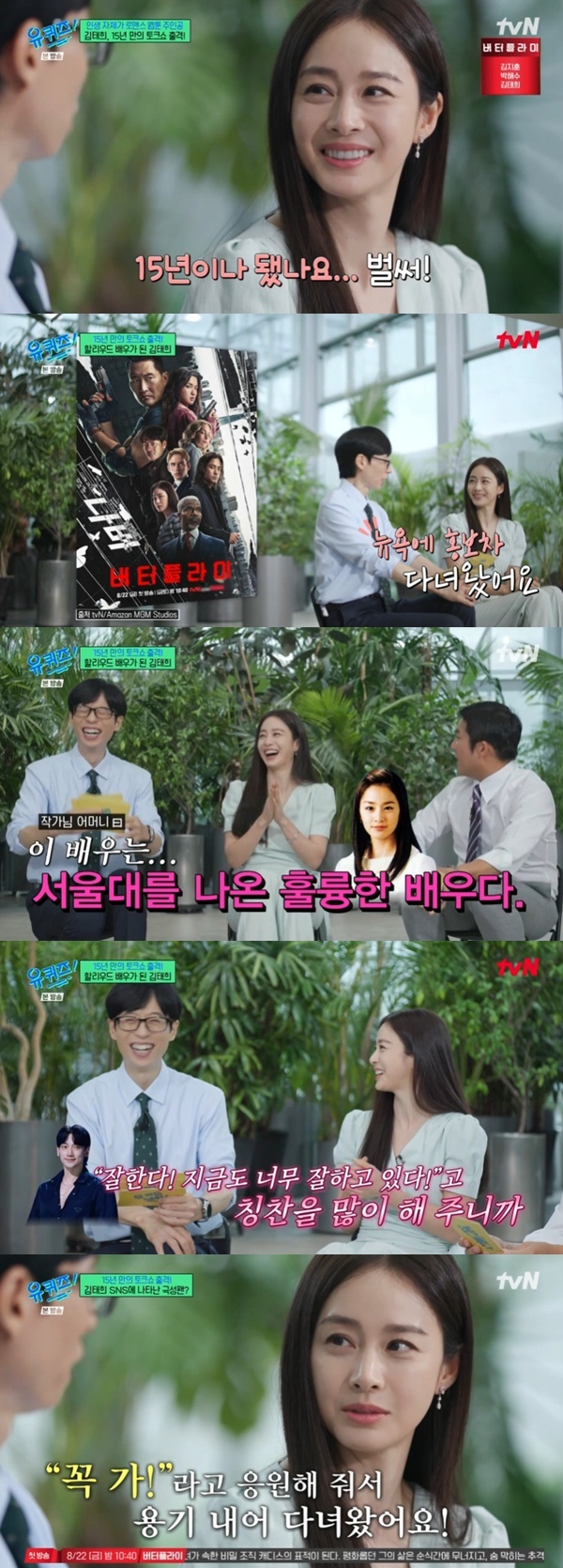 <b>김태희</b>, 15년 만의 토크쇼…할리우드 진출 비화 공개 [RE:TV]
