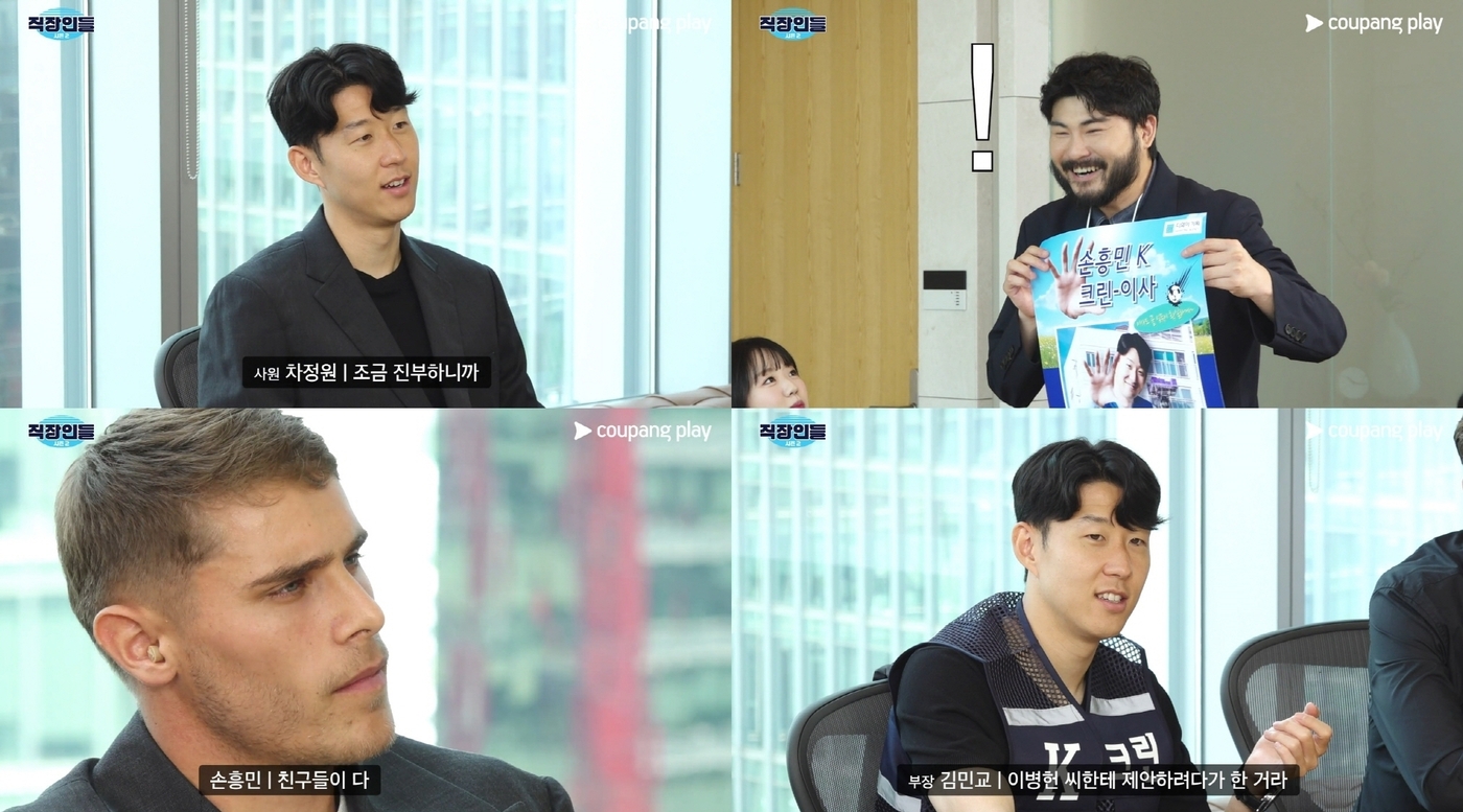 '월클' <b>손흥민</b> '<b>직장인들</b>' 뜬다…이수지에 업힌 벤 데이비스 '폭소'