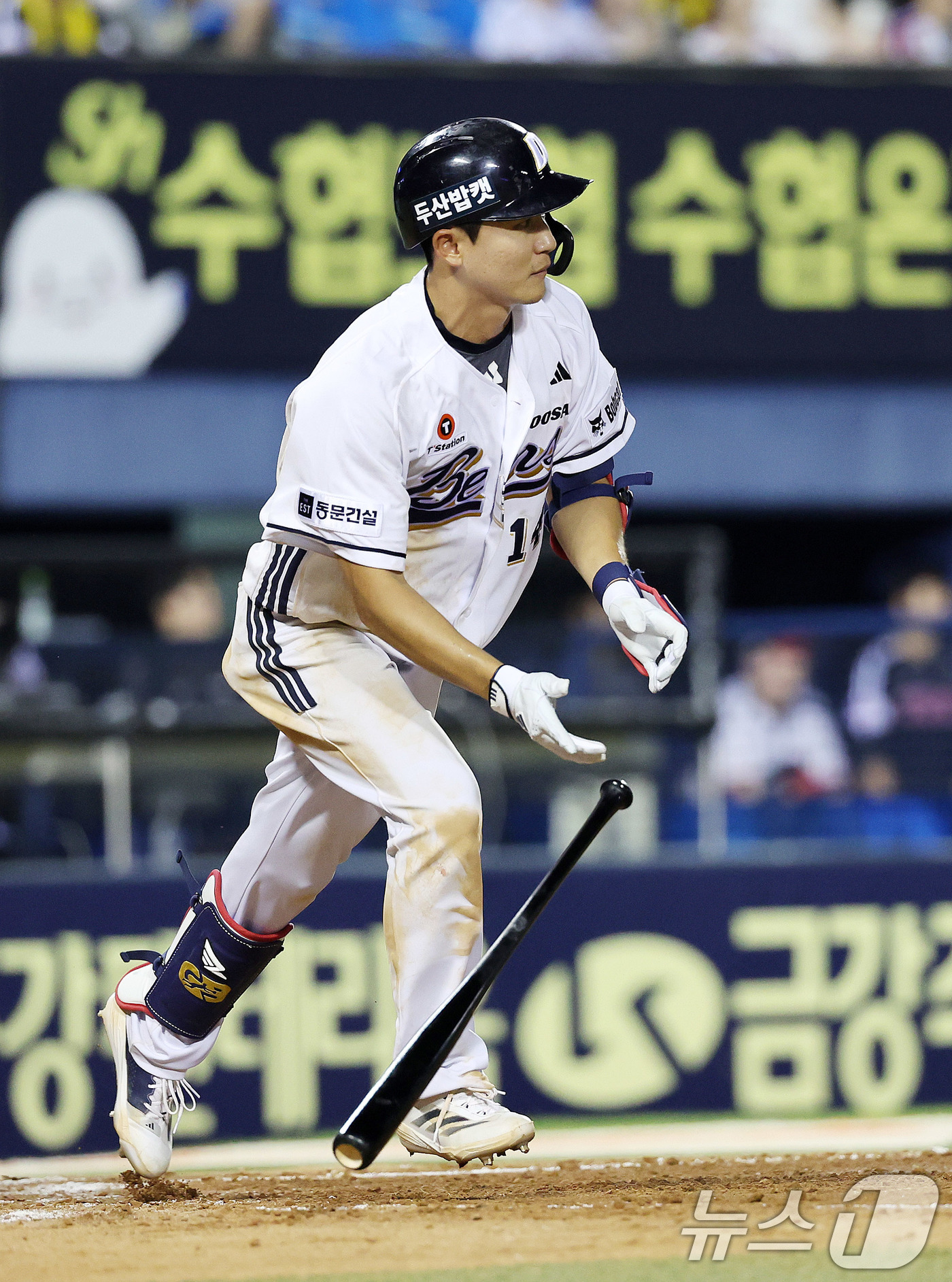 '<b>박계범</b> 만루포' 두산, <b>한화</b>와 3연전 싹쓸이…파죽 7연승