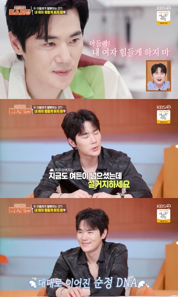<b>김강우</b> "80대 父, 지금도 설거지해"…대 잇는 '<b>사랑꾼</b>' 교육