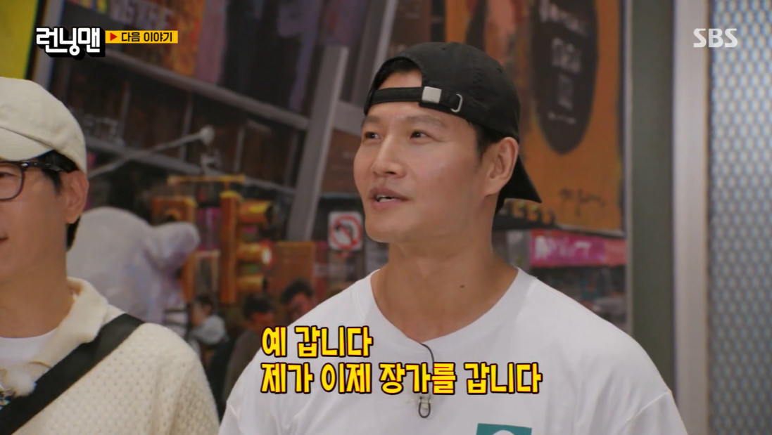 <b>김종국</b> '<b>런닝맨</b>'서 <b>결혼</b> 발표…유재석 "왜 이런 식으로" 당황