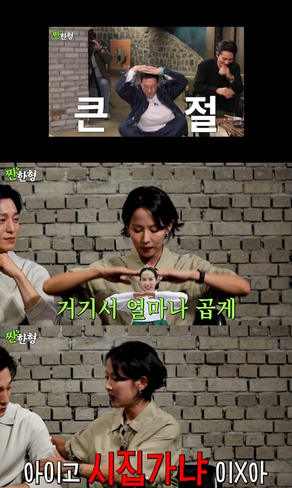 <b>조여정</b>, 장례식장 <b>큰절</b> 사건 재연…"너무 창피해"