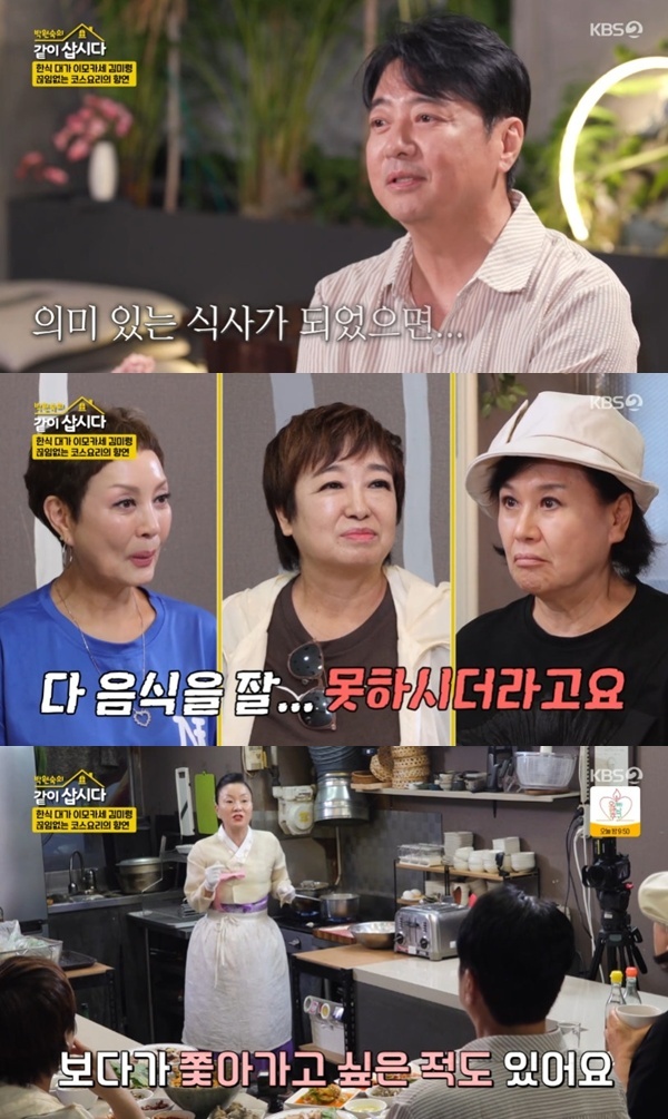 '<b>이모카세</b>' <b>김미령</b> "'같이삽시다' 보다 쫓아가고 싶었다"