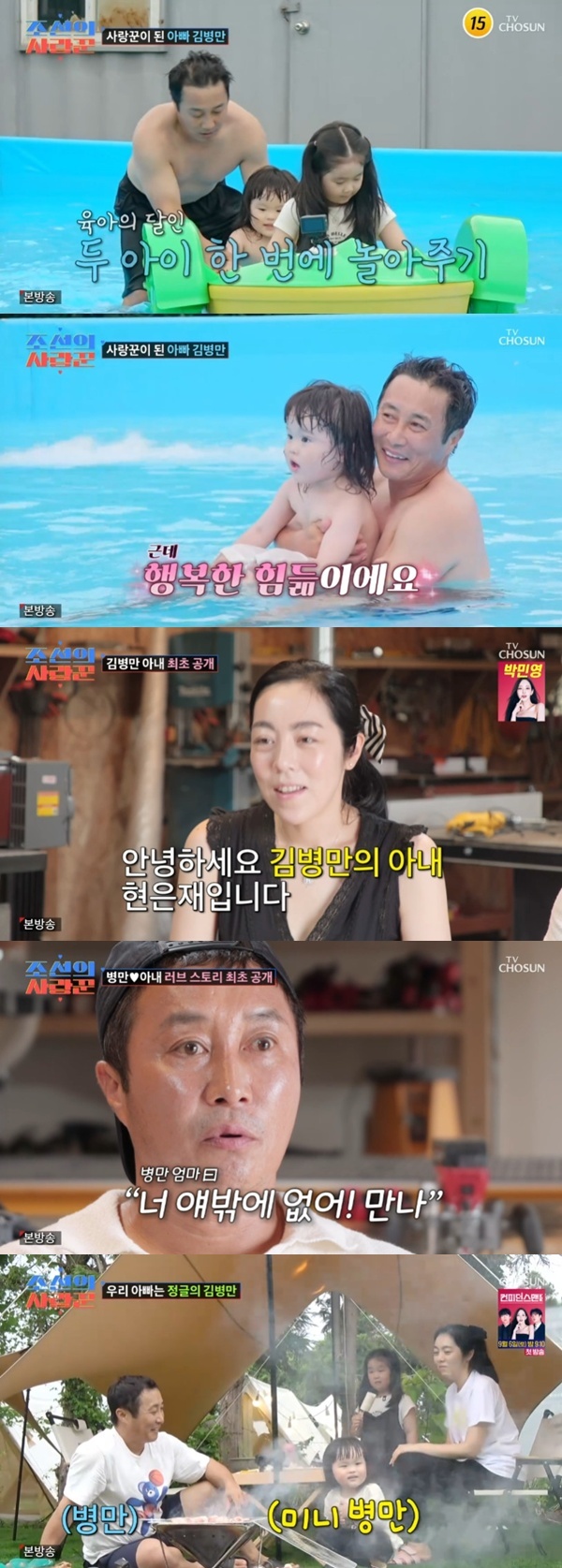 '9월 <b>재혼</b>' <b>김병만</b>, 미모의 <b>아내</b> 공개…"날 일으켜준 사람" [RE:TV]