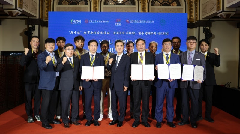 충남도, 상하이서 ‘한중산학연<b>협력</b>포럼’ 개최…<b>교류</b>·<b>협력</b> 활성화
