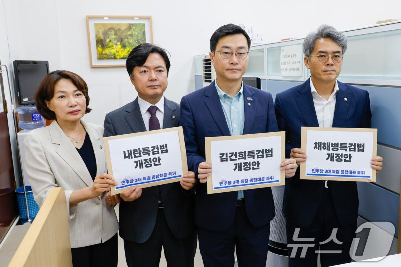 <b>3대 특검법 개정안</b> 든 민주