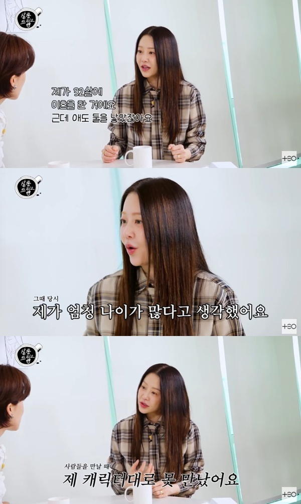 <b>고현정</b> "32세에 <b>이혼</b>+아이 둘…지금 생각하면 엄청 어렸다"