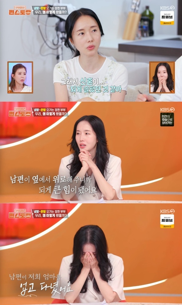 <b>이정현</b> "<b>남편</b>, 아픈 엄마 업고 같이 여행 가" 눈물