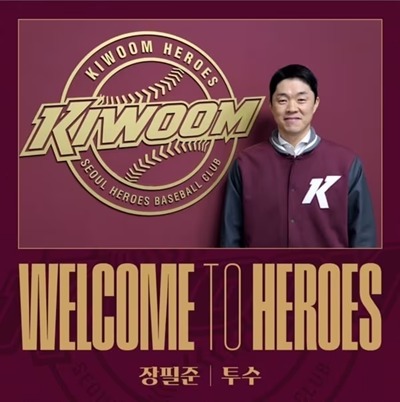 3년 연속 최하위 유력 <b>키움</b>, <b>장필준</b>·<b>강진성</b>·이명기 <b>방출</b>