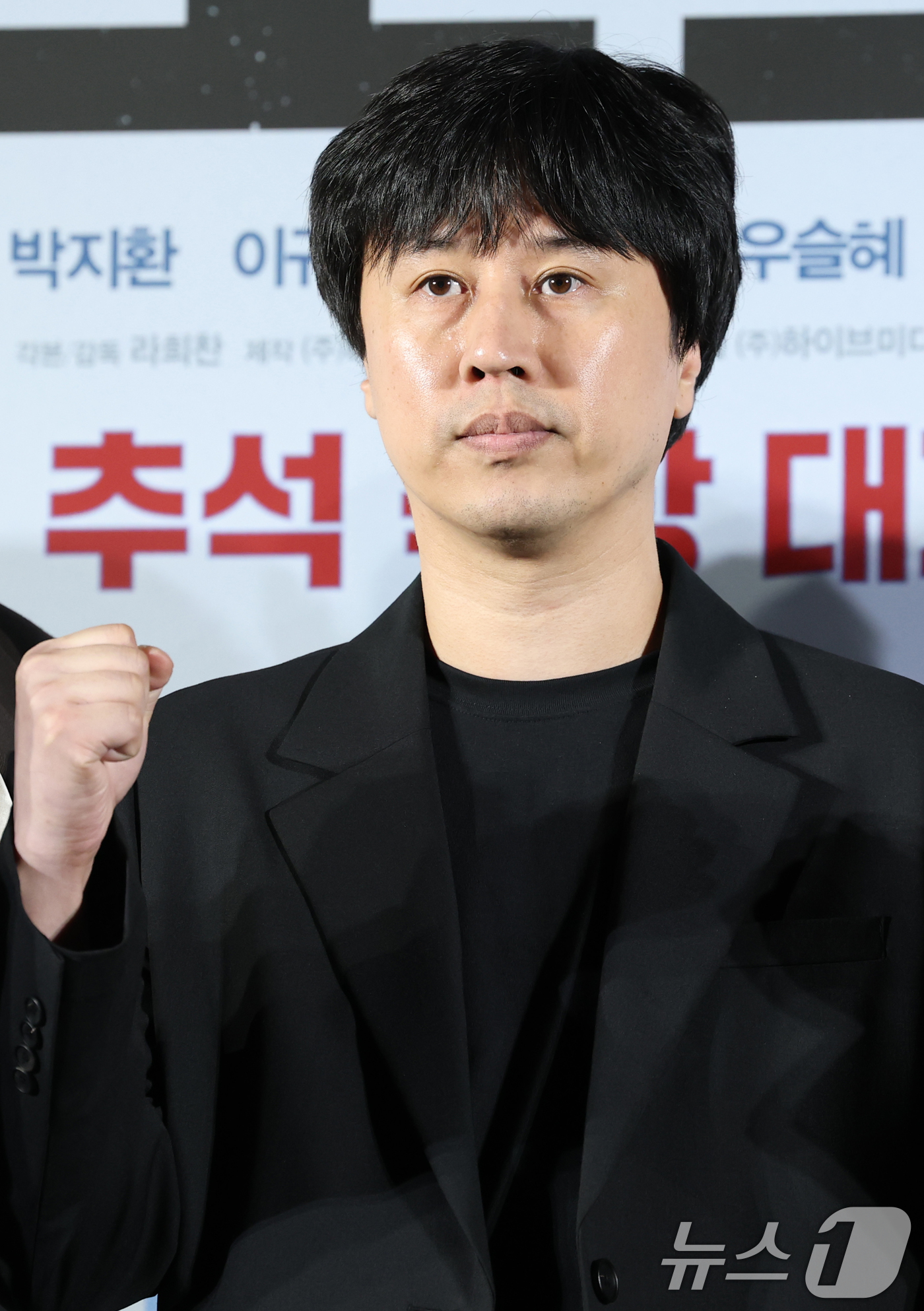 '<b>보스</b>' 라희찬 감독
