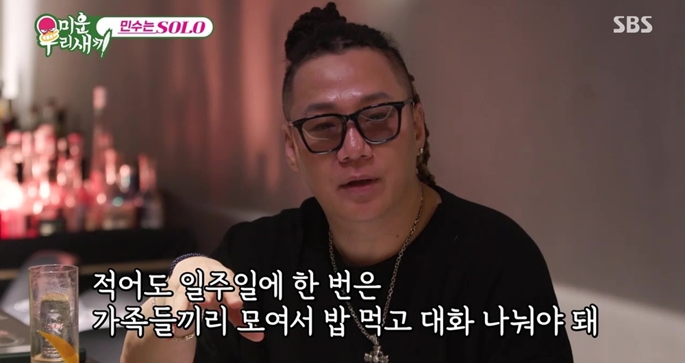 '<b>이혼</b>' <b>윤민수</b> "가족이 함께 밥 먹으며 대화한 적 별로 없어…그렇게만...