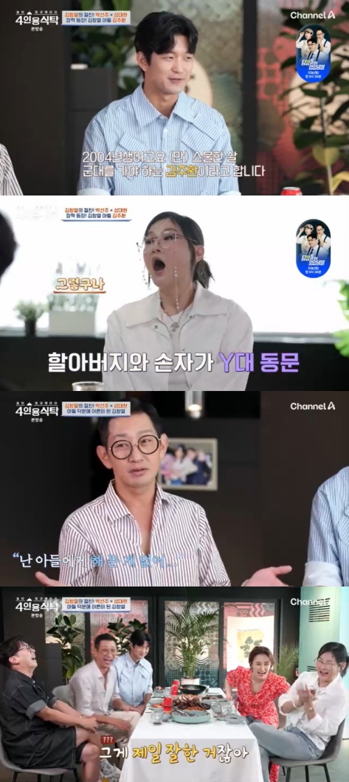 <b>김창열</b>, '연대생' <b>아들</b> 공개…"난 해준 게 없어" 울컥