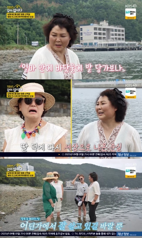 <b>이순실</b>, 탈북 중 헤어진 딸 추억…"아이 안고 바다 들어가"