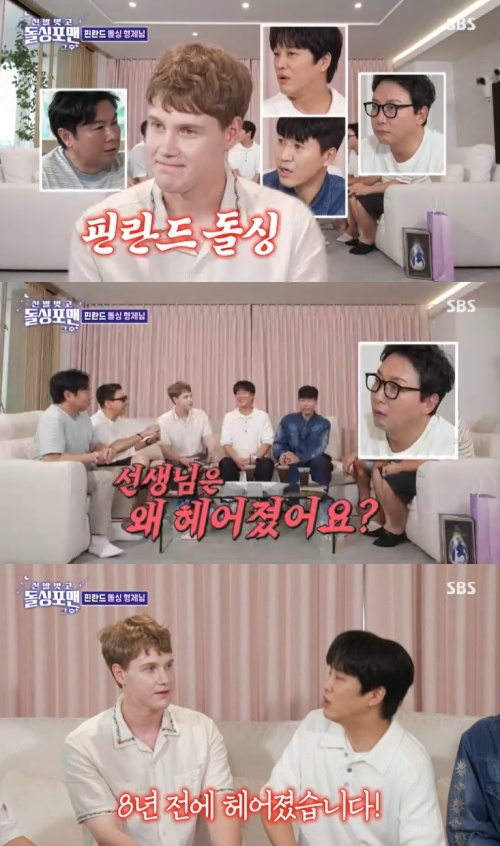 <b>레오</b>, '<b>핀란드</b> 돌싱' 고백…"8년 전 전처가 잠수" 충격