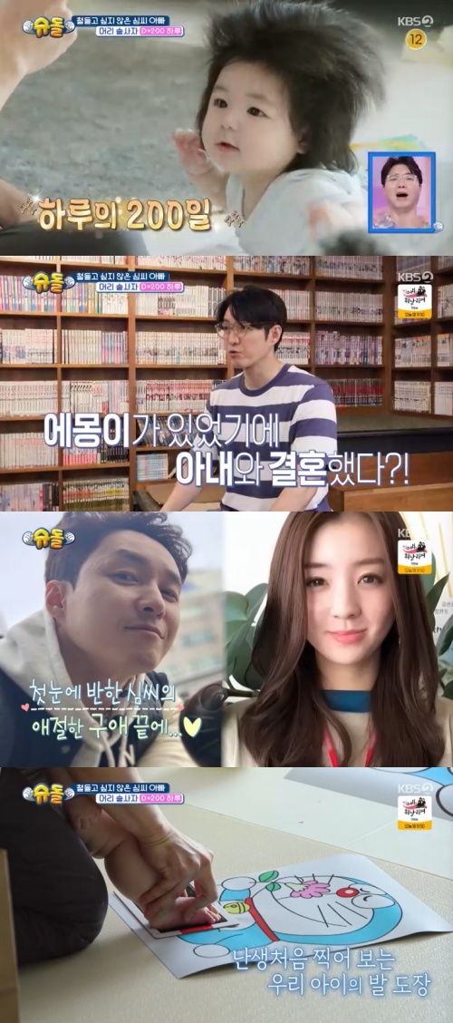 <b>심형탁</b> "子 하루, 벌써 200일"…좋아하는 캐릭터 이벤트