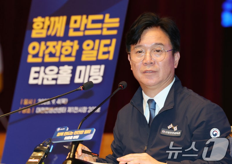 <b>노동</b>부, 국민에게서 산재 예방 의견 듣는다…국민 100명과 타운홀 미팅