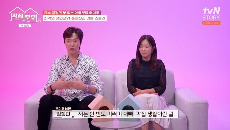 루미코 "아이들과 일본에"…<b>김정민</b>과 떨어져 사는 이유