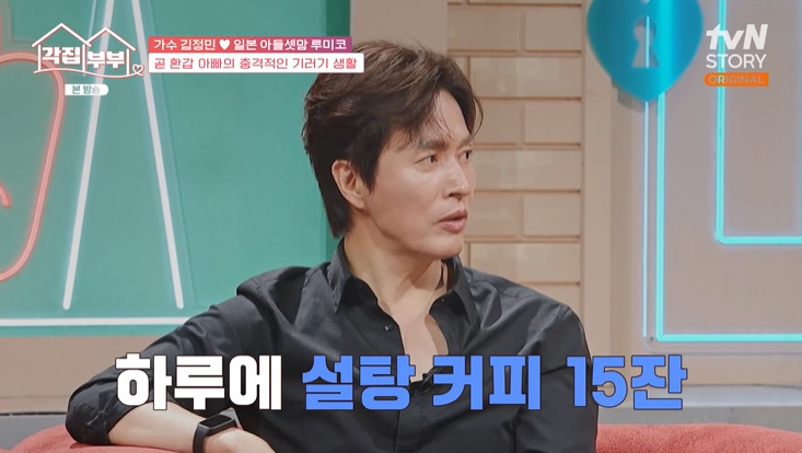 '<b>기러기아빠</b>' <b>김정민</b> "하루에 커피 15잔 마셔" 충격