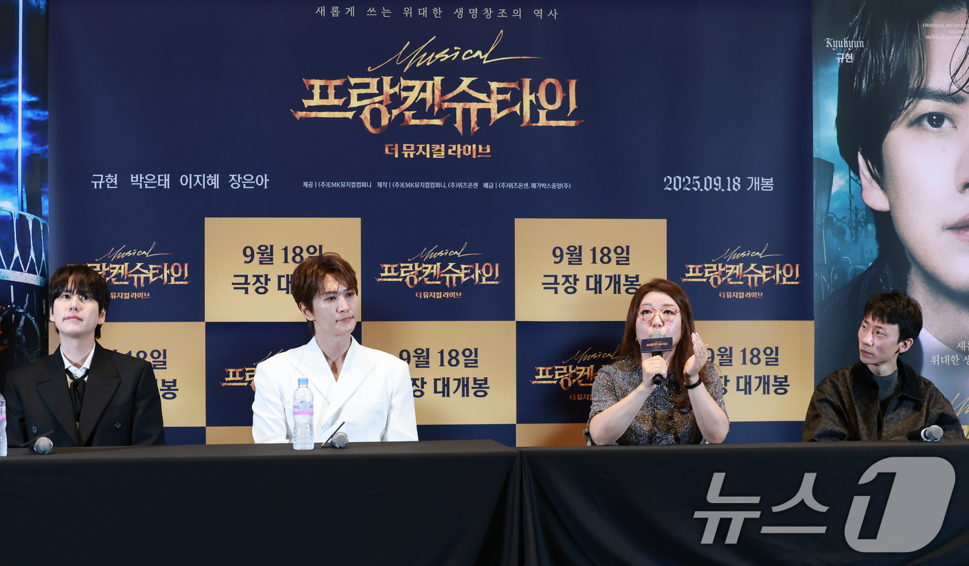 '<b>프랑켄슈타인</b>' 기자간담회