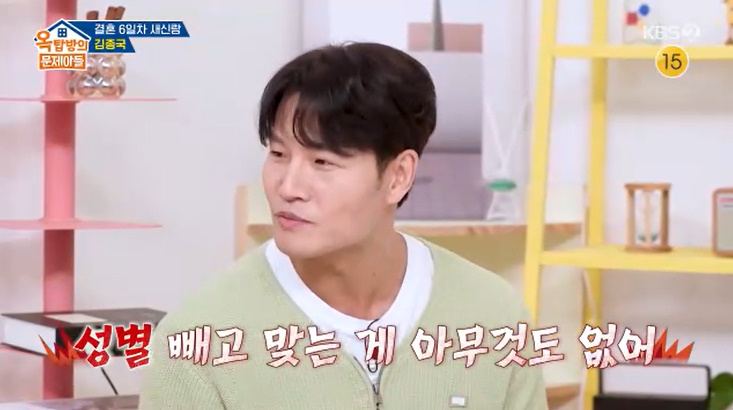 '<b>결혼</b>' <b>김종국</b> "<b>아내</b>, 20살 연하 아니야" 해명 [RE:TV]