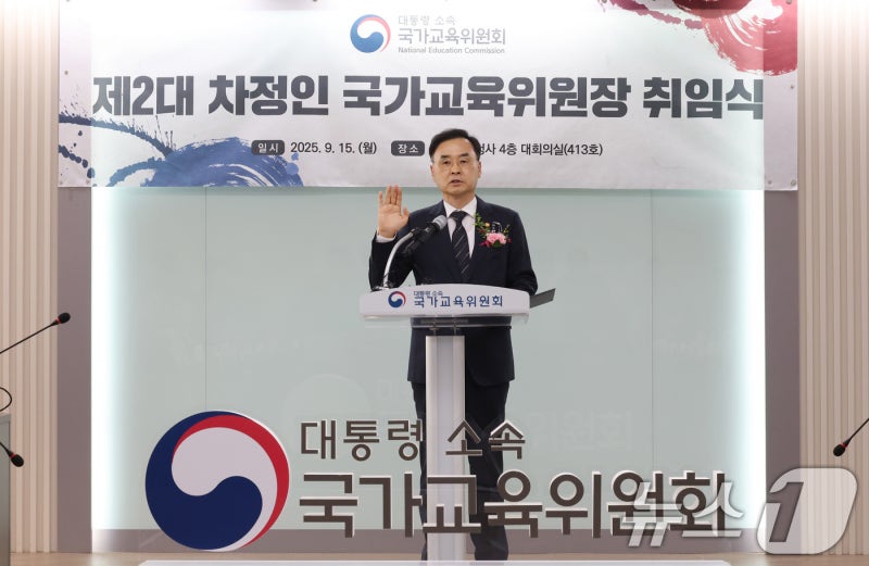 차정인 "<b>국교위 정상화</b> 추진…회의 내용 실시간 국민께 공개"