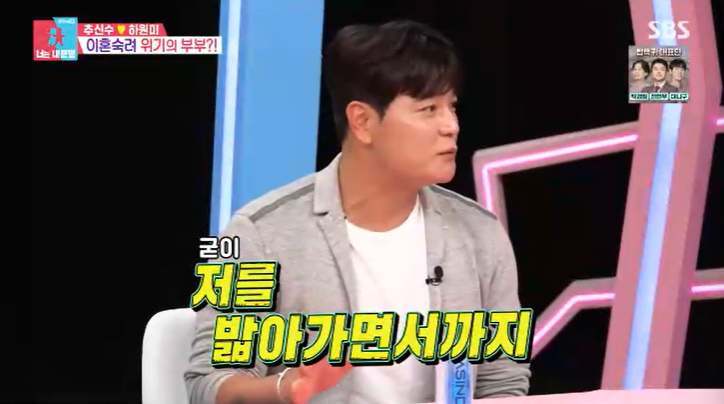 <b>추신수</b>, '<b>이혼숙려캠프</b>' 언급…하원미와 불화? [RE:TV]
