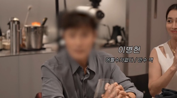 이병헌, <b>이민정 유튜브</b> 공식 출연에도 블러 처리…구독자 달성 실패